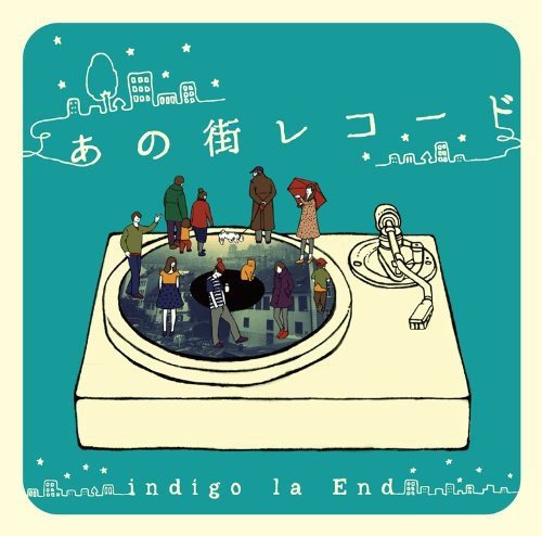 Amazon.co.jp: あの街レコード - indigo la End: ミュージック