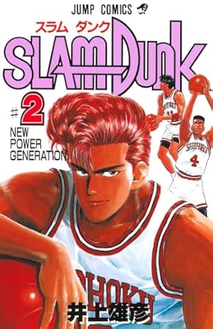 Amazon.co.jp: SLAM DUNK 1 (ジャンプコミックス) : 井上 雄彦: 本