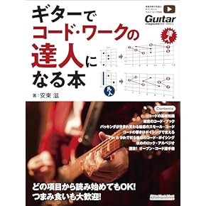 Amazon.co.jp: ギター - 洋楽: 楽譜・スコア・音楽書: 教本・初心者