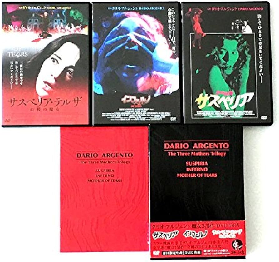 Amazon.co.jp: ダリオ・アルジェント魔女3部作DVD BOX（初回限定版