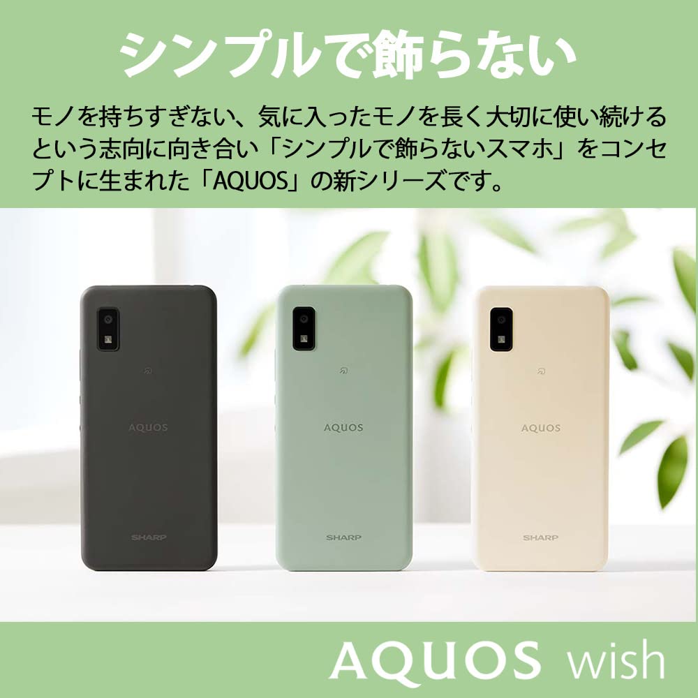 Amazon | SHARP AQUOS wish アイボリー SIMフリースマホ eSIM 5G対応