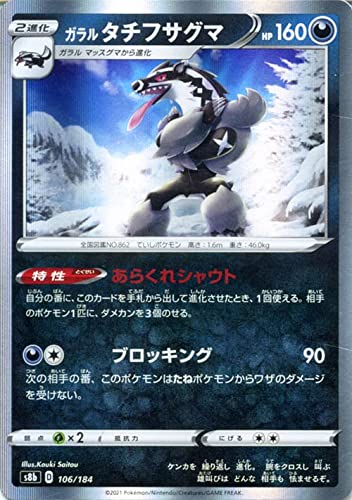 Amazon.co.jp: ポケモンカード s8b ハイクラスパック VMAX