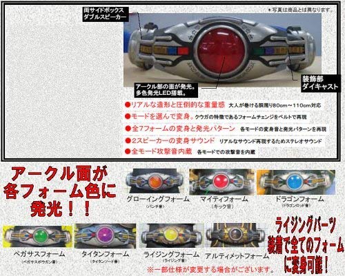 Amazon | コンプリートセレクション 仮面ライダークウガ 変身ベルト