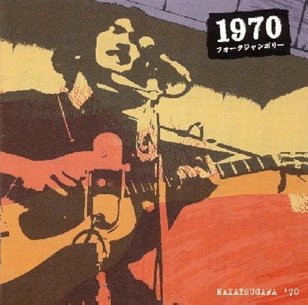 Amazon.co.jp: URCフォークジャンボリーBOX (初回限定生産): ミュージック