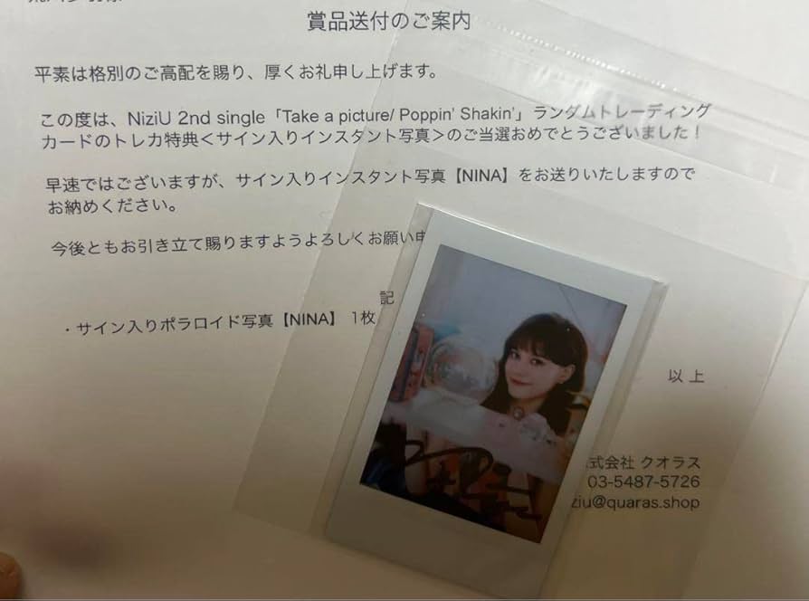 Amazon.co.jp: NiziU ニナ 直筆サイン入りチェキ : おもちゃ