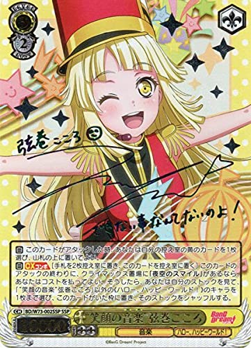 Amazon.co.jp: 笑顔の音楽 弦巻こころバンドリ伊藤美来SSP虹サインWei