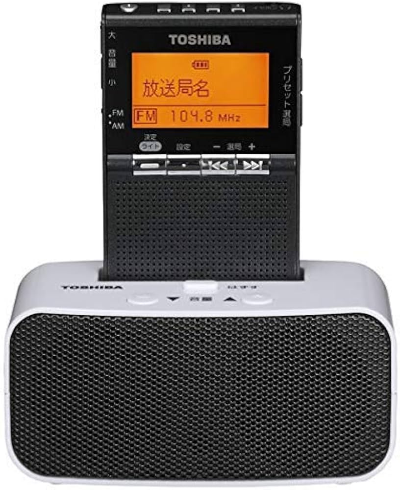 Amazon.co.jp: 東芝 ワイドFM/AMラジオ ステレオスピ－カー付充電台