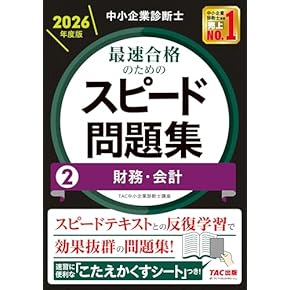 Amazon.co.jp: 中小企業診断士 - ビジネス関連: 本