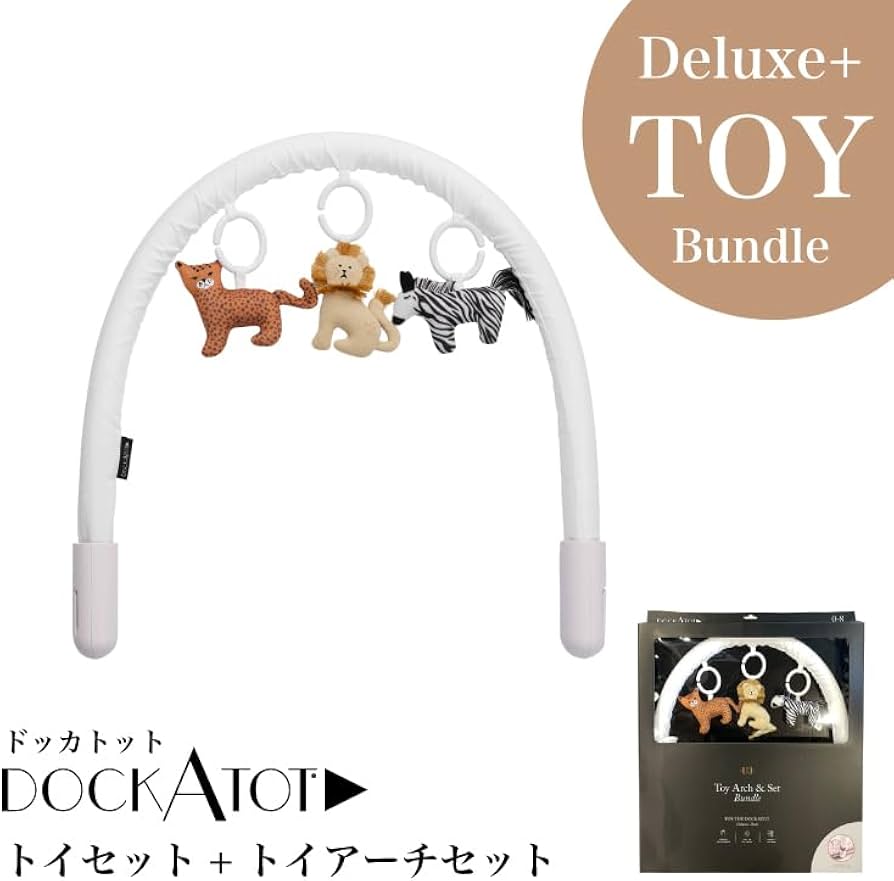 Amazon.co.jp: DockATot(ドッカトット) Deluxe+ トイバンドル