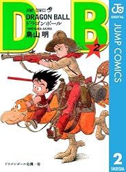 Amazon.co.jp: DRAGON BALL モノクロ版 3 (ジャンプコミックスDIGITAL