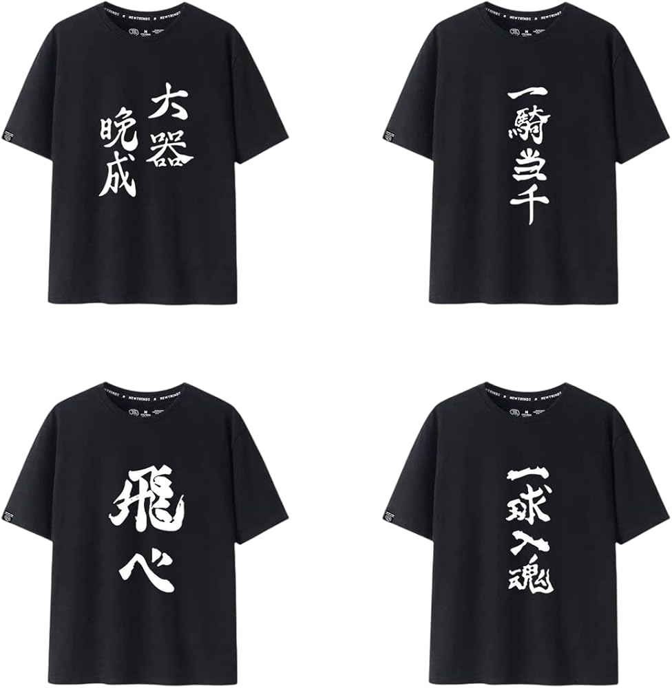 Amazon.co.jp: [JUANZI] ハイキュー Tシャツ エースの心得 四字熟語