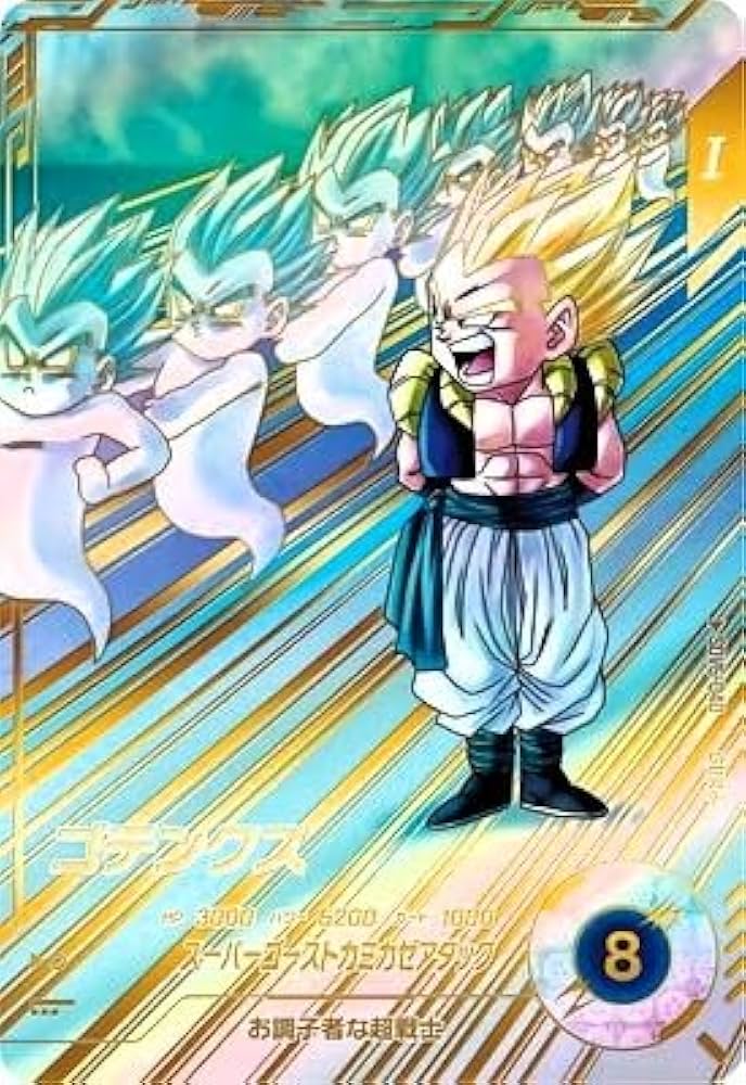 Amazon.co.jp: ドラゴンボールスーパーダイバーズ SDV6-040 ゴテンクス