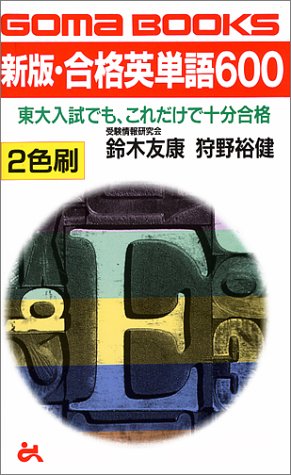 Amazon.co.jp: 鈴木 友康: 本、バイオグラフィー、最新アップデート