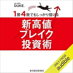 Audible版『謎のトレーダー「しん」の〈株〉バリュー投資法 』 | しん