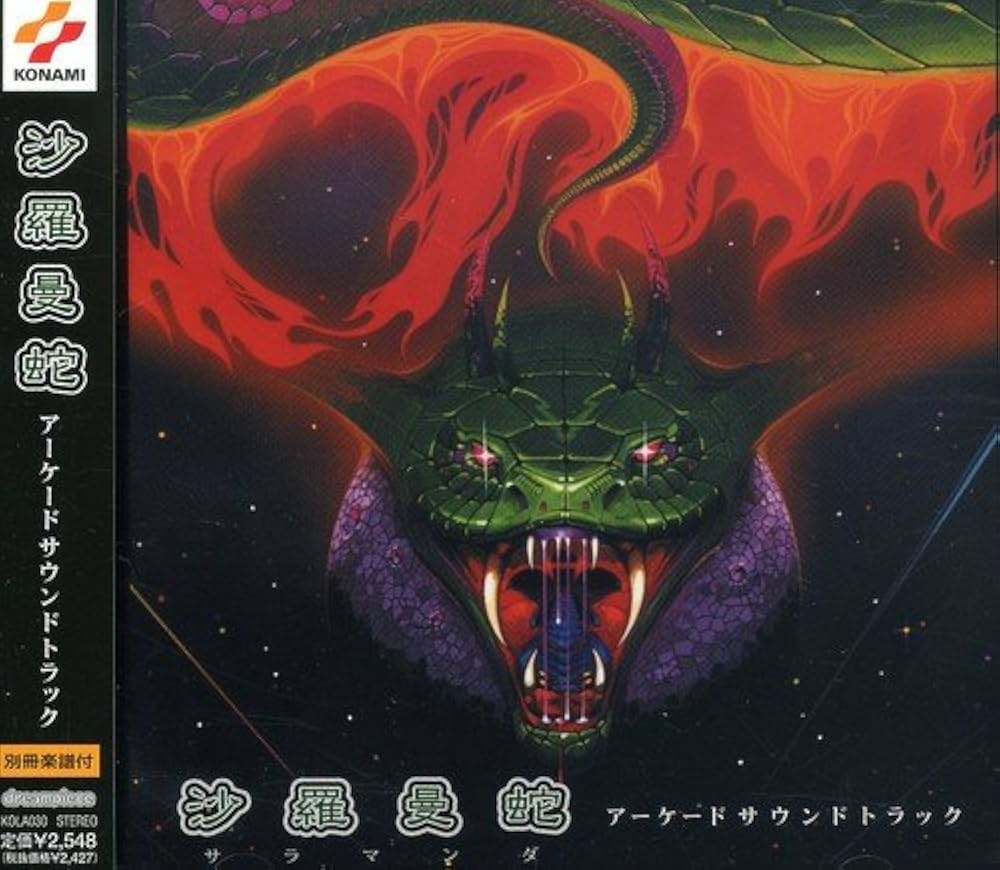 帯付き)「ヴァンダルハーツ」オリジナル・ゲーム・サントラ Amazon.co