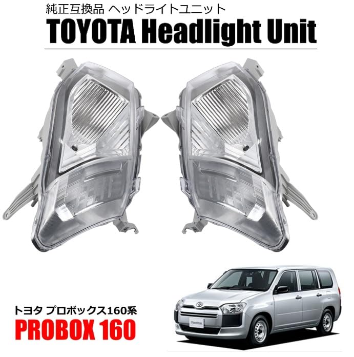 Amazon | トヨタ 用 プロボックス ヘッドライト 左右セット プロ