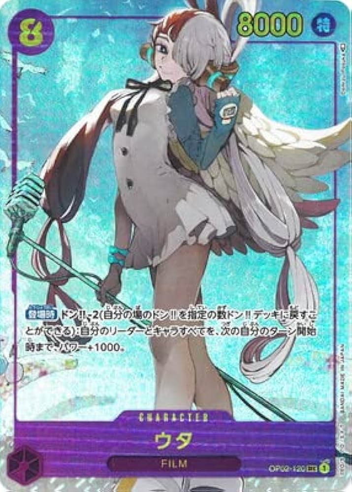 Amazon.co.jp: ONE PIECEカードゲーム 【パラレル】OP02-120 ウタ SEC