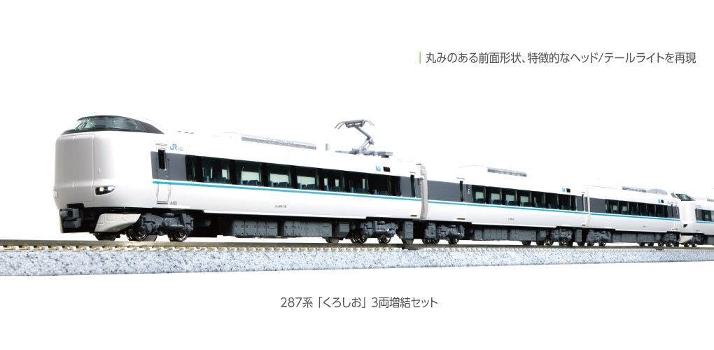Amazon | KATO 10-1180 287系「くろしお」 3両増結セット | 車両