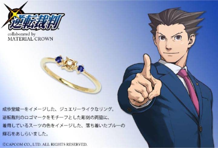 Amazon.co.jp: 逆転裁判 MATERIAL CROWN 成歩堂龍一 イメージリング