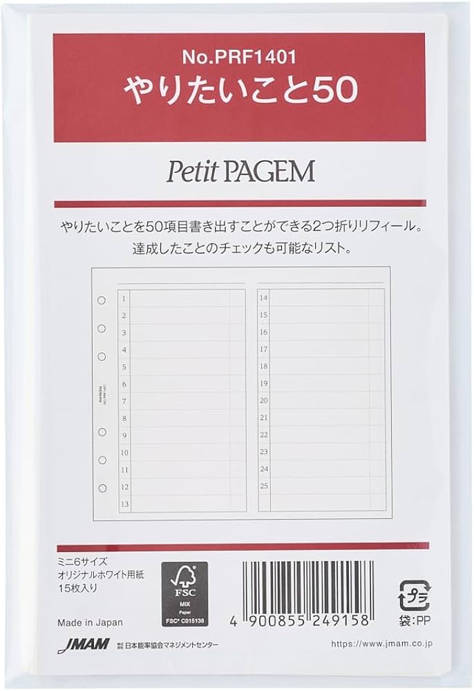 Amazon.co.jp: 能率 プチペイジェム システム手帳 リフィル ミニ6