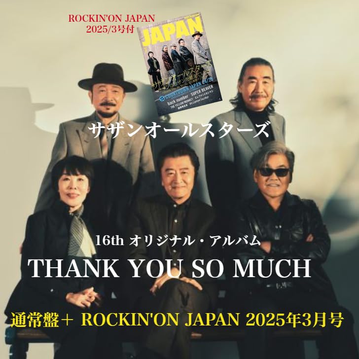 Amazon.co.jp: 【通常盤】サザンオールスターズ THANK YOU SO MUCH