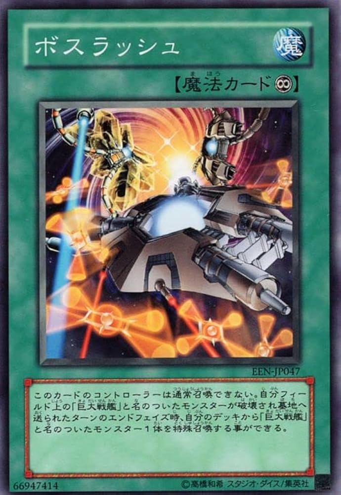 Amazon.co.jp: 遊戯王カード ボスラッシュ(ノーマル) ELEMENTAL ENERGY