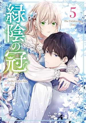 Amazon.co.jp: お父さん、私この結婚イヤです！（10）特装版 (カラフル