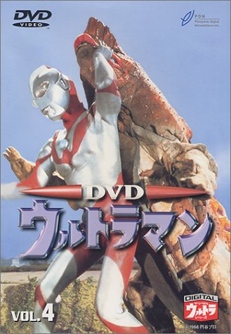 Amazon.co.jp: DVD ウルトラマン VOL.4 : 特撮(映像), 特撮(映像): DVD
