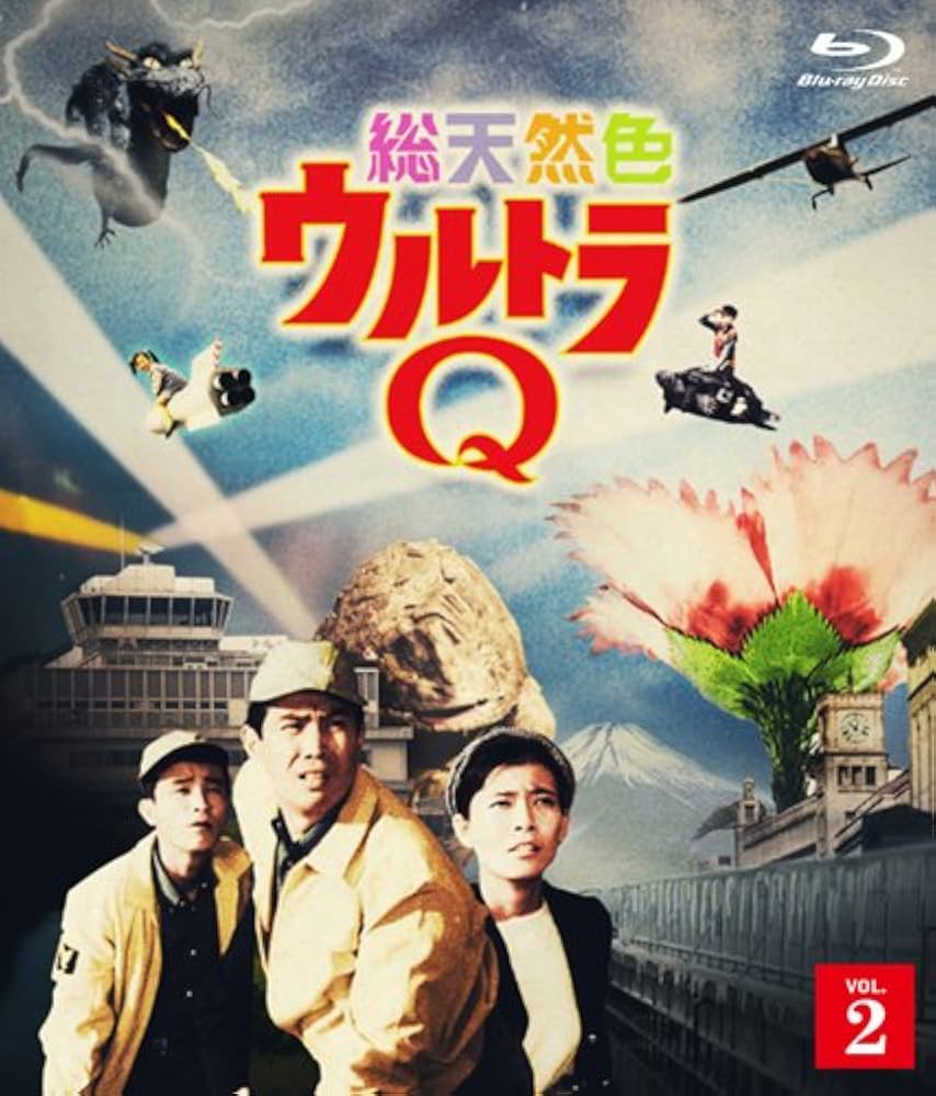 Amazon.co.jp: 総天然色ウルトラQ 2 [Blu-ray] : 佐原健二, 西條康彦