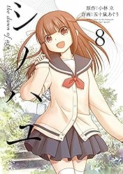 Amazon.co.jp: シノハユ the dawn of age 18巻 (デジタル版ビッグ