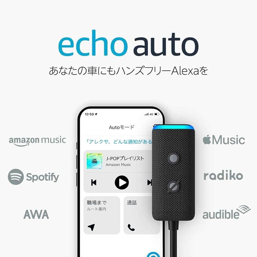 Echo Auto 第2世代 | スマホと組み合わせて車でもAlexa