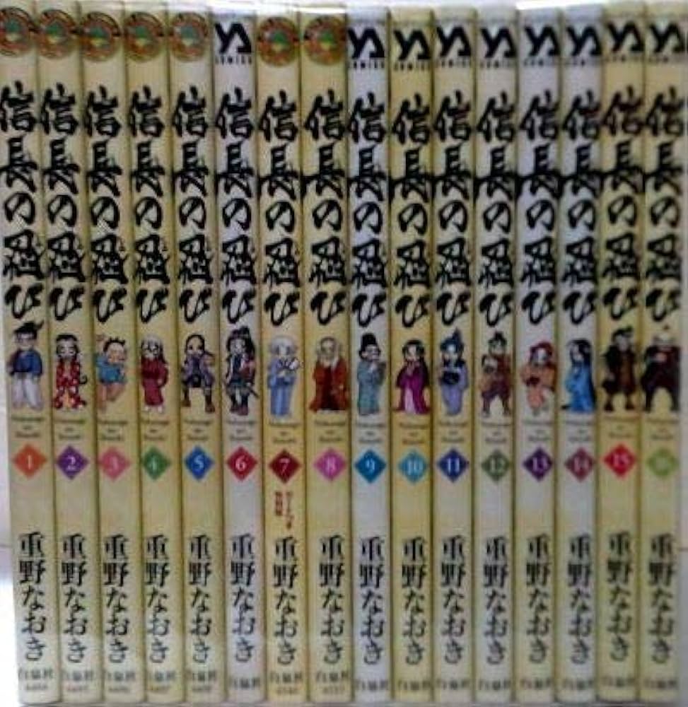 信長の忍び コミック 1-16巻セット [コミック] 重野なおき |本 | 通販