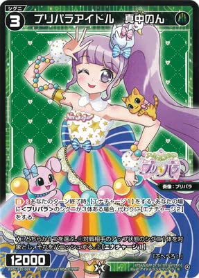 Amazon | WIXOSS-ウィクロス- WXDi-P10-069 プリパラアイドル 真中のん