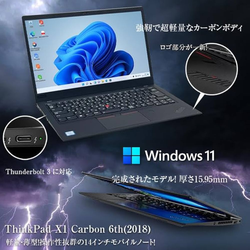 Amazon.co.jp: 【整備済み品】 Lenovo ThinkPad X1 Carbon(Gen 6) 2018