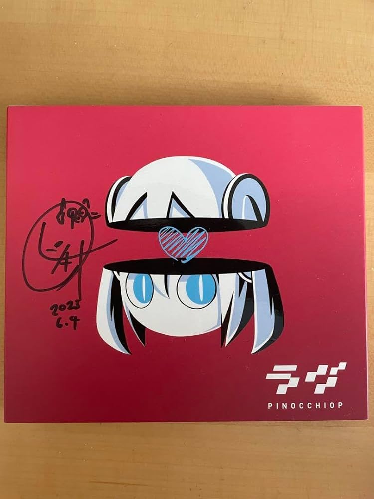 Amazon.co.jp: ピノキオピー様 CD ラヴ 直筆サイン入り : おもちゃ