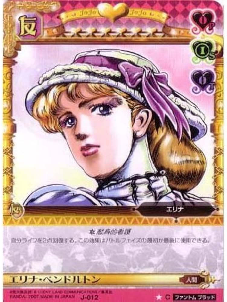 Amazon.co.jp: ジョジョの奇妙な冒険ABC 1弾 【コモン】 《キャラ