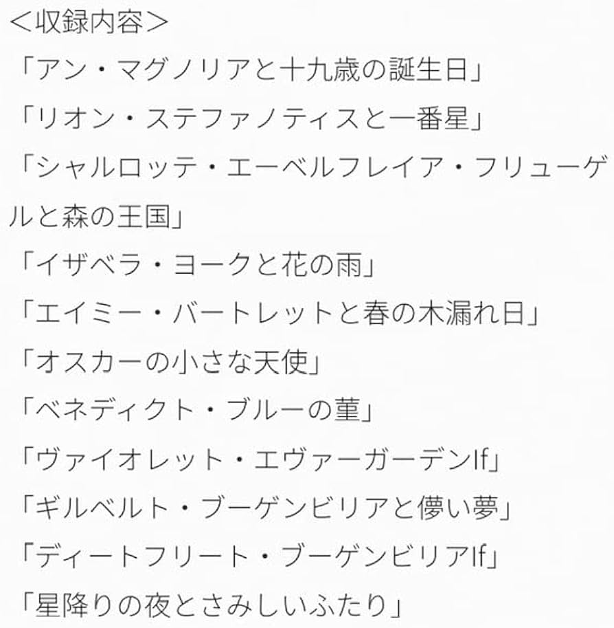 Amazon.co.jp: ヴァイオレット・エヴァーガーデン 〜ラスト・レター