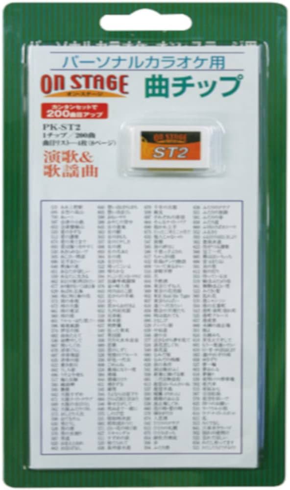 Amazon.co.jp: オン・ステージ オンステージ専用追加曲チップ 演歌