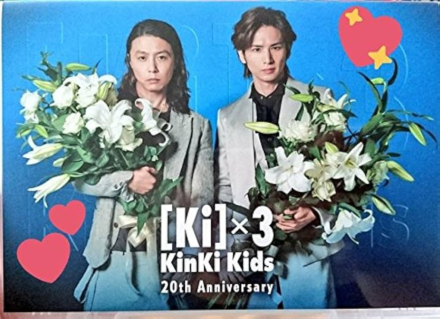 Amazon.co.jp: KinKi Kids 20周年記念品 : おもちゃ