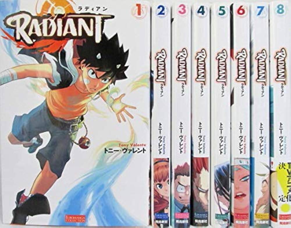 ラディアン コミック 1-8巻セット (EURO MANGA COLLECTION) | トニー