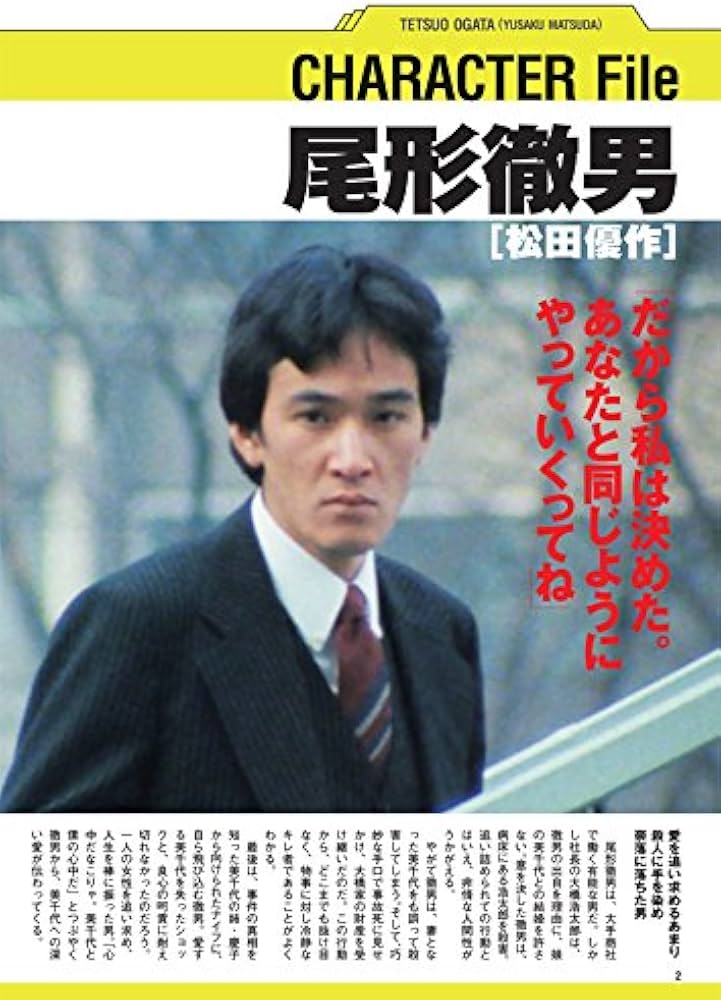 Amazon.com: 松田 優作 DVD Magazine (35) # # # # 9/27, 2016