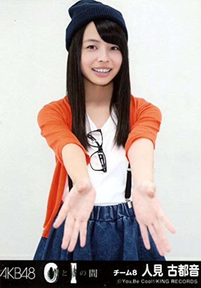 Amazon.co.jp: AKB48 公式生写真 0と1の間 劇場盤特典 【人見古都音