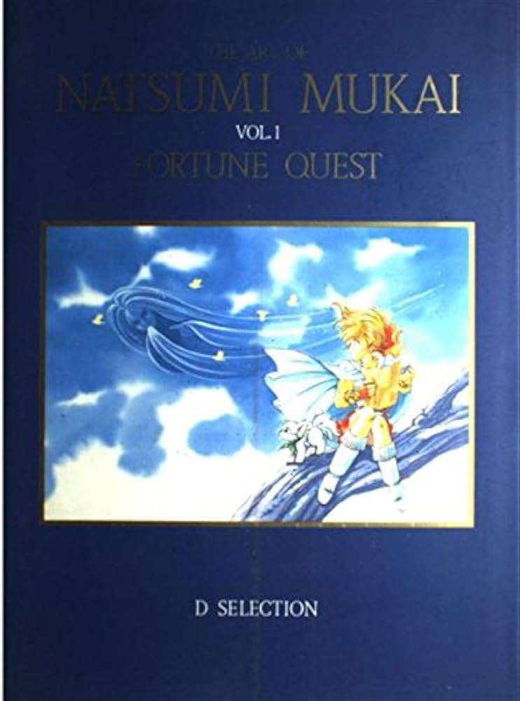 Amazon.co.jp: 迎夏生画集 (1) フォーチュン・クエスト (D SELECTION