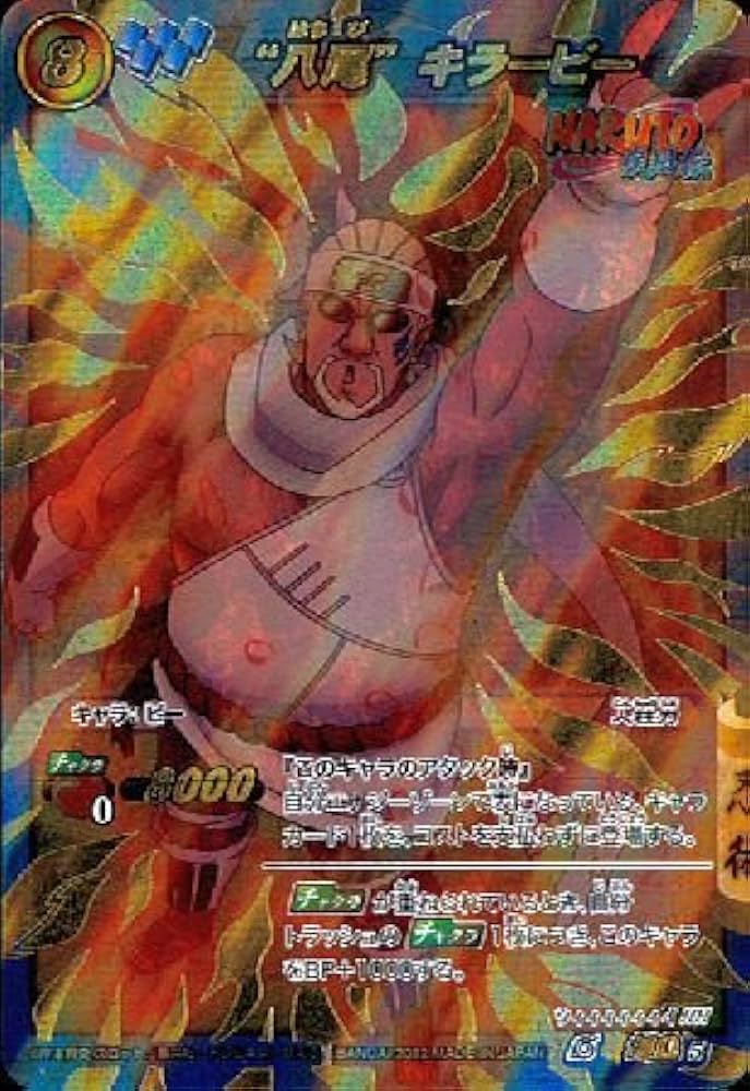 Amazon.co.jp: 【シングルカード】八尾 キラービー 1弾超Ω ミラバト