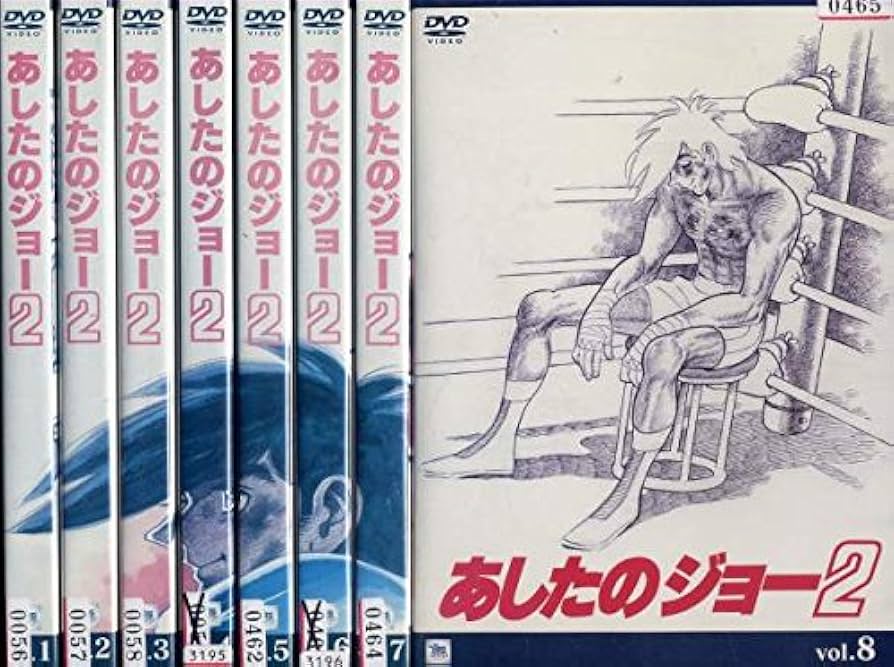 Amazon.co.jp: あしたのジョー2 [レンタル落ち] 全8巻セット