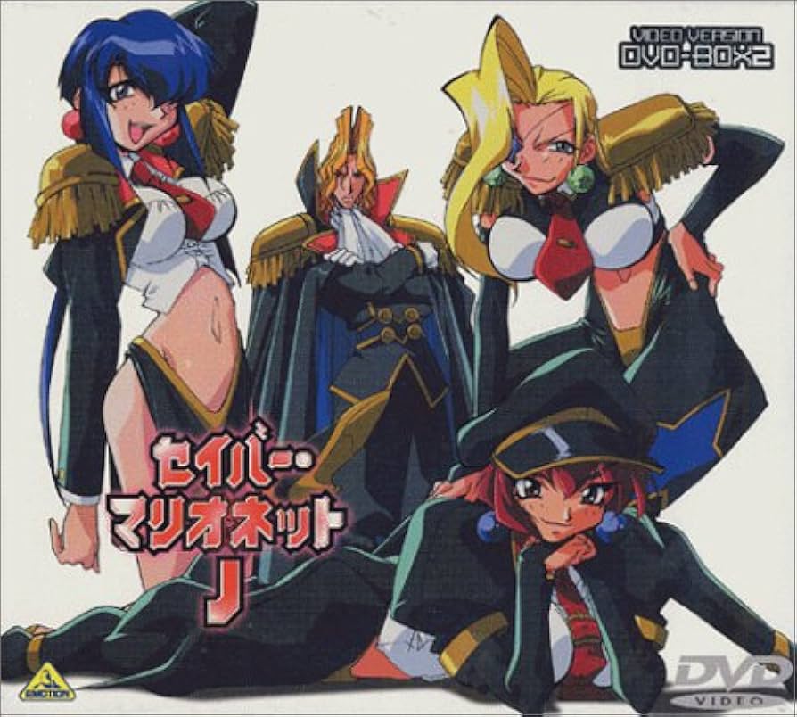 Amazon.co.jp: セイバーマリオネットJ DVDメモリアルボックス 2 : 今井