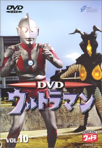 Amazon.co.jp: DVD ウルトラマン VOL.10 : 特撮(映像), 特撮(映像): DVD