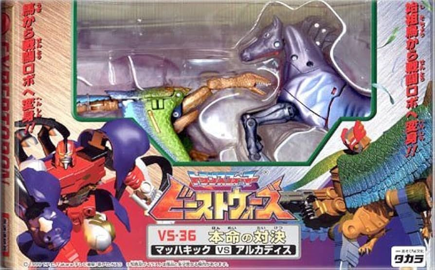 Amazon.co.jp: トランスフォーマー ビーストウォーズ VS-36 本命の対決