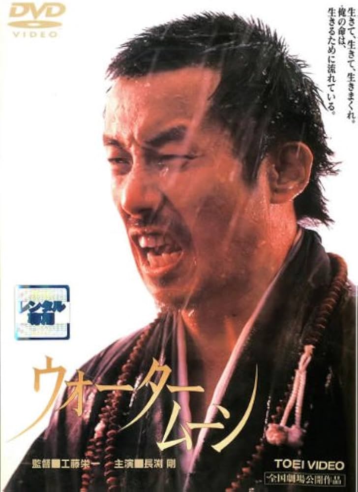 Amazon.co.jp: ウォータームーン [レンタル落ち] : DVD