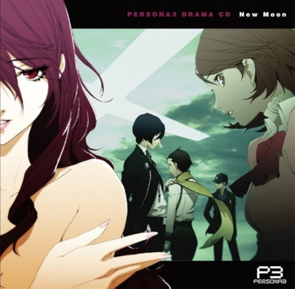 Amazon.co.jp: 新作ドラマCD「ペルソナ3」New Moon: ミュージック